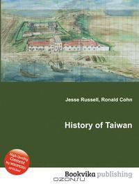 History of Taiwan