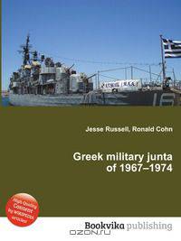 Greek military junta of 1967–1974