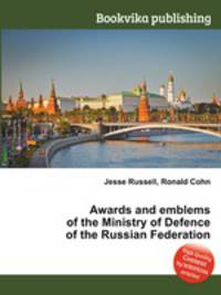 Awards and emblems of the Ministry of Defence of the Russian Federation