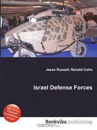 Israel Defense Forces