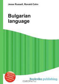 Bulgarian language