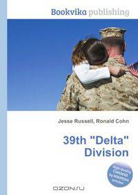 39th "Delta" Division