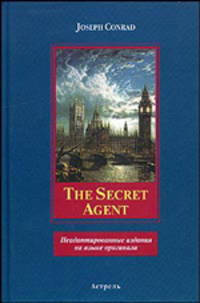 The Secret Agent. Неадаптированные издания на языке оригинала