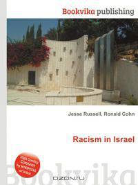 Racism in Israel