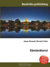 Samanatorul
