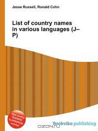 List of country names in various languages (J–P)
