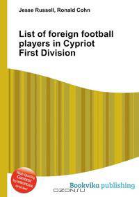 List of foreign football players in Cypriot First Division