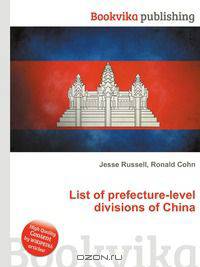 List of prefecture-level divisions of China