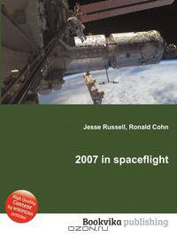 2007 in spaceflight