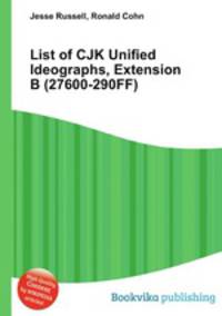 List of CJK Unified Ideographs, Extension B (27600-290FF)