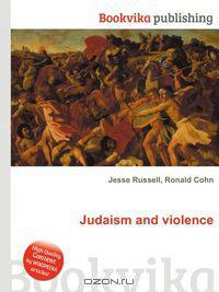 Judaism and violence