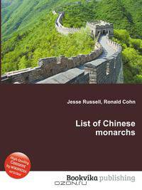 List of Chinese monarchs
