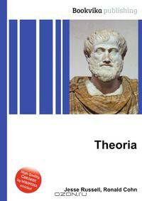 Theoria