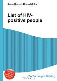List of HIV-positive people