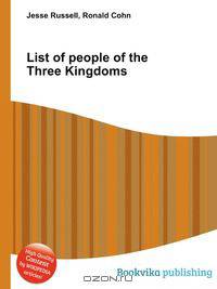 List of people of the Three Kingdoms