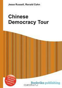 Chinese Democracy Tour