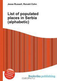 List of populated places in Serbia (alphabetic)