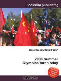 2008 Summer Olympics torch relay