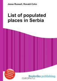 List of populated places in Serbia