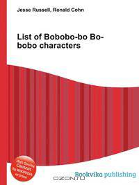 List of Bobobo-bo Bo-bobo characters