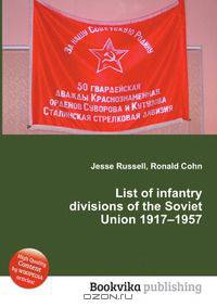 List of infantry divisions of the Soviet Union 1917–1957