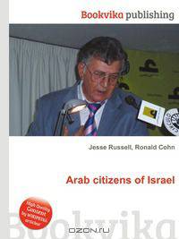 Arab citizens of Israel