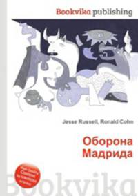 Оборона Мадрида