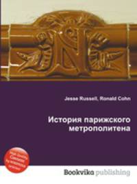 История парижского метрополитена