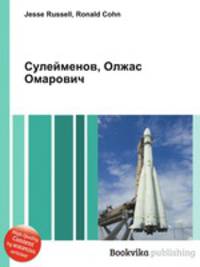 Сулейменов, Олжас Омарович