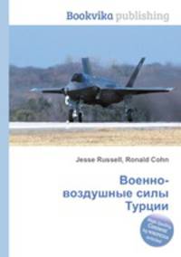 Военно-воздушные силы Турции