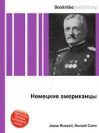 Немецкие американцы