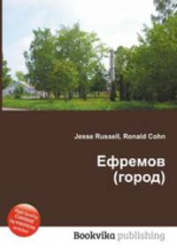 Ефремов (город)
