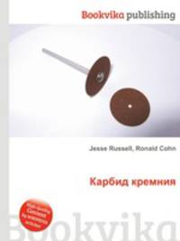 Карбид кремния