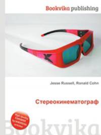 Стереокинематограф