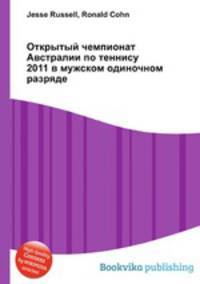 Открытый чемпионат Австралии по теннису 2011 в мужском одиночном разряде