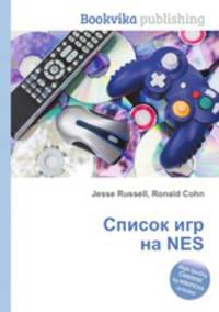Список игр на NES