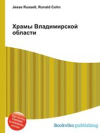 Храмы Владимирской области