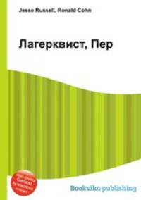 Лагерквист, Пер