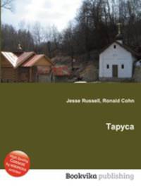 Таруса