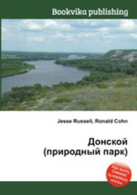 Донской (природный парк)
