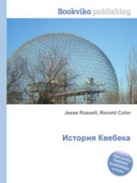 История Квебека