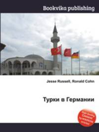 Турки в Германии