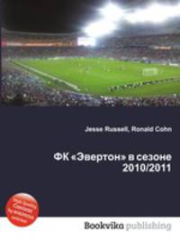 ФК "Эвертон" в сезоне 2010/2011