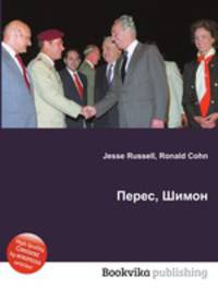 Перес, Шимон