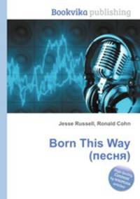 Born This Way (песня)
