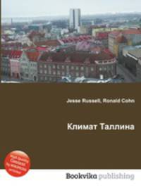 Климат Таллина