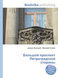 Большой проспект Петроградской стороны