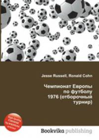 Чемпионат Европы по футболу 1976 (отборочный турнир)