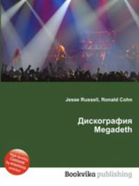 Дискография Megadeth