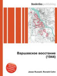 Варшавское восстание (1944)